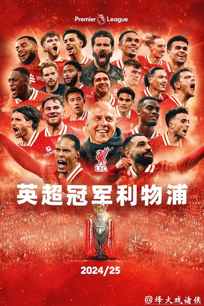 英超球队上赛季收入排名：利物浦第一，曼联无缘前三